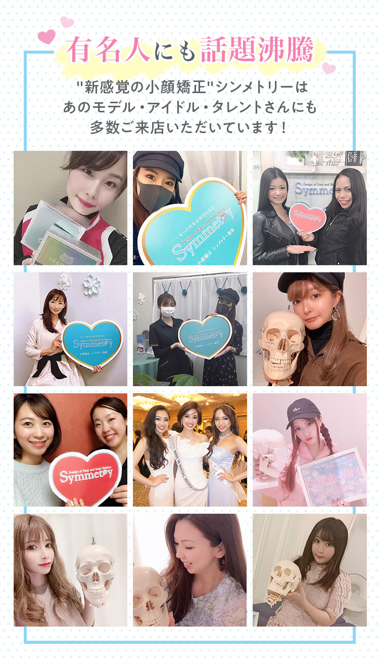 有名人にも話題沸騰 - あのモデル・アイドル・タレントさんにも多数ご来店いただいています！